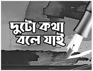 ফাইজুস সালেহীন